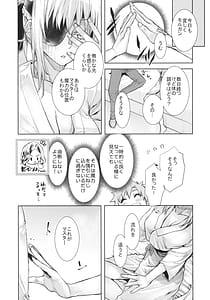 Page 9: 008.jpg | 女王陛下の聖的指南2 | View Page!