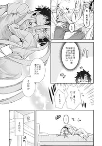 Page 10: 009.jpg | 女王陛下の聖的指南2 | View Page!