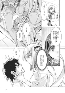 Page 12: 011.jpg | 女王陛下の聖的指南2 | View Page!