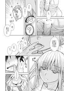 Page 13: 012.jpg | 女王陛下の聖的指南2 | View Page!