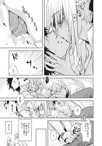Page 14: 013.jpg | 女王陛下の聖的指南2 | View Page!