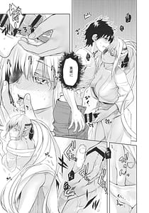 Page 16: 015.jpg | 女王陛下の聖的指南2 | View Page!