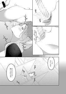 Page 7: 006.jpg | 女王蟻の搾精牧場 | View Page!