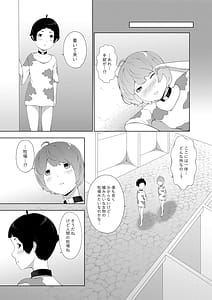 Page 11: 010.jpg | 女王蟻の搾精牧場 | View Page!