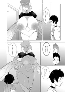 Page 12: 011.jpg | 女王蟻の搾精牧場 | View Page!