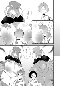 Page 13: 012.jpg | 女王蟻の搾精牧場 | View Page!