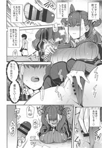 Page 9: 008.jpg | 女流官能むらむら式部 | View Page!