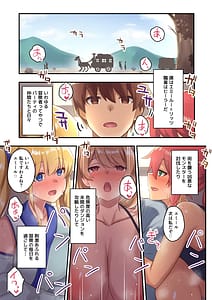 Page 2: 001.jpg | 女性ばかりのパーティにヒーラーの僕が加入した結果2 | View Page!
