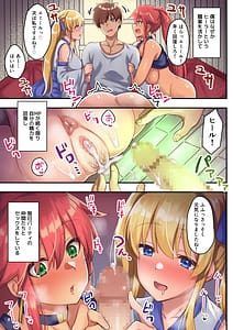 Page 4: 003.jpg | 女性ばかりのパーティにヒーラーの僕が加入した結果2 | View Page!
