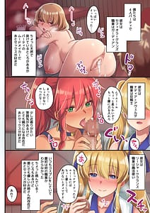 Page 5: 004.jpg | 女性ばかりのパーティにヒーラーの僕が加入した結果2 | View Page!
