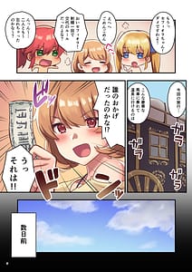 Page 10: 009.jpg | 女性ばかりのパーティにヒーラーの僕が加入した結果2 | View Page!
