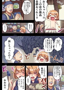 Page 11: 010.jpg | 女性ばかりのパーティにヒーラーの僕が加入した結果2 | View Page!