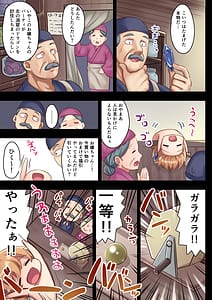 Page 12: 011.jpg | 女性ばかりのパーティにヒーラーの僕が加入した結果2 | View Page!