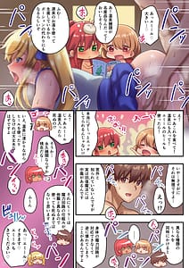 Page 16: 015.jpg | 女性ばかりのパーティにヒーラーの僕が加入した結果2 | View Page!