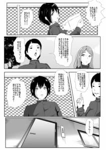 Page 2: 001.jpg | 女子マネ敬遠通告 寢取られた幼馴染のエース | View Page!