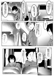 Page 3: 002.jpg | 女子マネ敬遠通告 寢取られた幼馴染のエース | View Page!