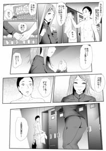 Page 16: 015.jpg | 女子マネ敬遠通告 寢取られた幼馴染のエース | View Page!
