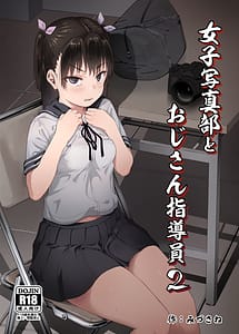 Cover | Joshi Shashinbu to Ojisan Shidouin 2 | View Image!