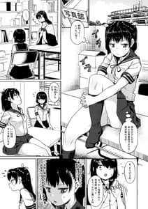 Page 4: 003.jpg | 女子写真部とおじさん指導員2 | View Page!