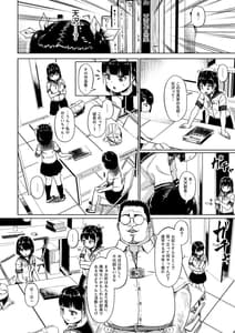 Page 5: 004.jpg | 女子写真部とおじさん指導員2 | View Page!