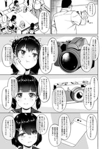 Page 6: 005.jpg | 女子写真部とおじさん指導員2 | View Page!