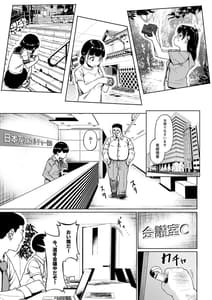 Page 8: 007.jpg | 女子写真部とおじさん指導員2 | View Page!