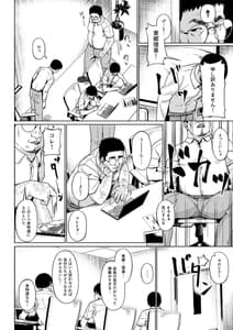 Page 9: 008.jpg | 女子写真部とおじさん指導員2 | View Page!