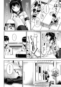Page 11: 010.jpg | 女子写真部とおじさん指導員2 | View Page!