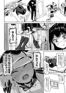 Page 13: 012.jpg | 女子写真部とおじさん指導員2 | View Page!