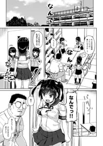 Page 14: 013.jpg | 女子写真部とおじさん指導員2 | View Page!