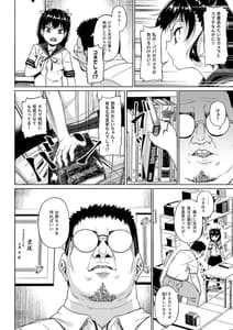 Page 15: 014.jpg | 女子写真部とおじさん指導員2 | View Page!