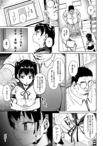 Page 16: 015.jpg | 女子写真部とおじさん指導員2 | View Page!