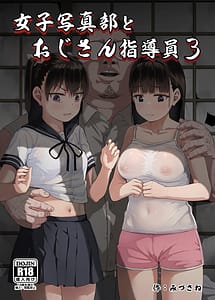 Cover | Joshi Shashinbu to Ojisan Shidouin 3 | View Image!