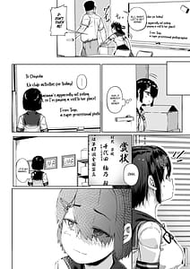 Page 15: 014.jpg | 女子写真部とおじさん指導員3 | View Page!