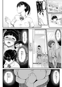 Page 3: 002.jpg | 女子バレー部JK寝取られる3前編 | View Page!
