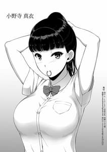 Page 2: 001.jpg | 女子バレー部JK,寝取られる。 | View Page!