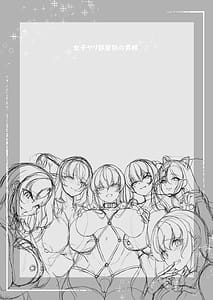 Page 8: 007.jpg | 女子ヤリ部屋部の男根痴女ハーレム総集編 | View Page!