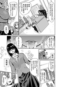 Page 11: 010.jpg | 女子ヤリ部屋部の男根痴女ハーレム総集編 | View Page!
