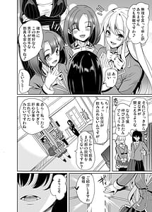 Page 12: 011.jpg | 女子ヤリ部屋部の男根痴女ハーレム総集編 | View Page!