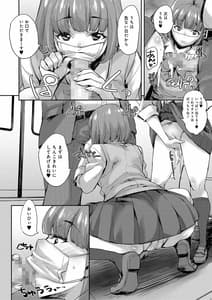 Page 6: 005.jpg | 女子が群がるパワスポチ○ポ!! | View Page!