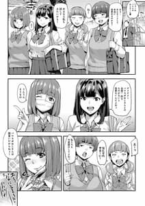 Page 8: 007.jpg | 女子が群がるパワスポチ○ポ!! | View Page!
