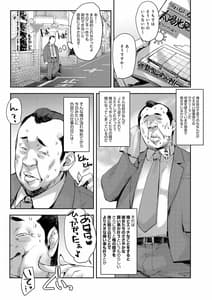 Page 9: 008.jpg | 女子が群がるパワスポチ○ポ!! | View Page!