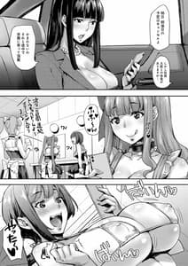 Page 15: 014.jpg | 女子が群がるパワスポチ○ポ!! | View Page!