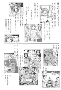 Page 3: 002.jpg | 女子大生南ことりのヤリサー事件簿 Case.5 | View Page!