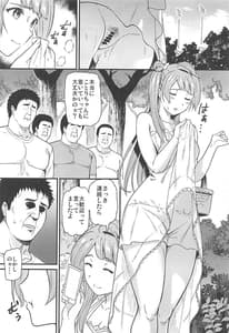 Page 4: 003.jpg | 女子大生南ことりのヤリサー事件簿 Case.5 | View Page!