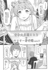 Page 5: 004.jpg | 女子大生南ことりのヤリサー事件簿 Case.5 | View Page!