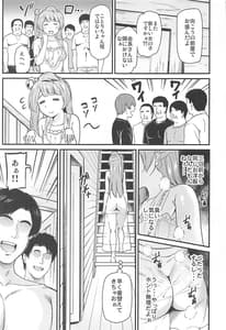 Page 6: 005.jpg | 女子大生南ことりのヤリサー事件簿 Case.5 | View Page!