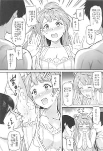 Page 7: 006.jpg | 女子大生南ことりのヤリサー事件簿 Case.5 | View Page!