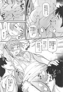 Page 8: 007.jpg | 女子大生南ことりのヤリサー事件簿 Case.5 | View Page!