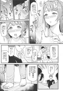 Page 10: 009.jpg | 女子大生南ことりのヤリサー事件簿 Case.5 | View Page!